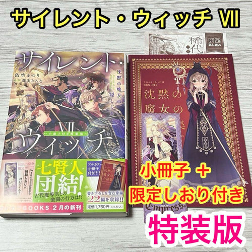 Literature Novel Vii 7