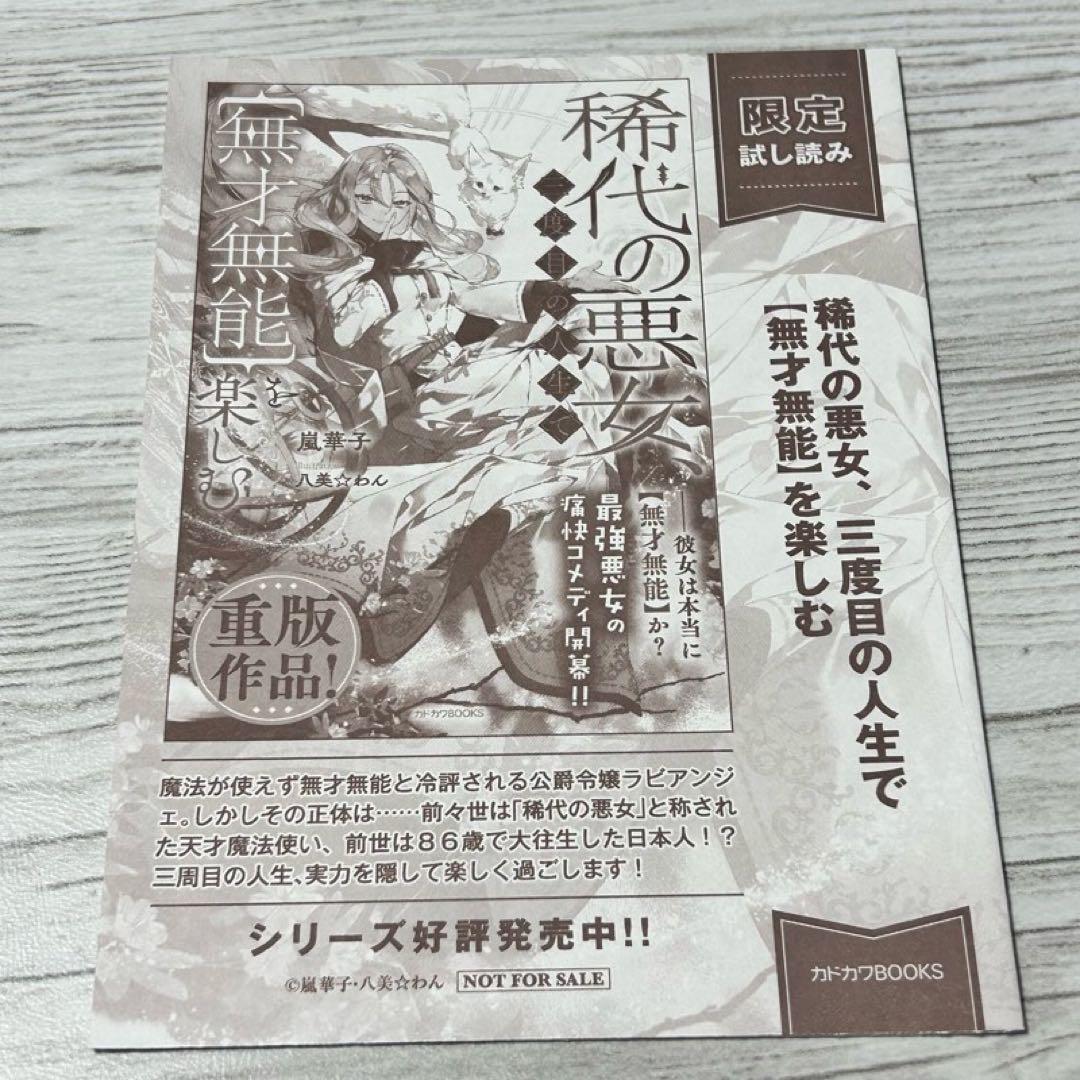 Literature Novel Vii 7