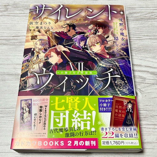 Literature Novel Vii 7