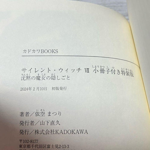 Literature Novel Vii 7