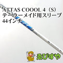Mamiya Shaft Attas Coool 4 S 44 0[2931]