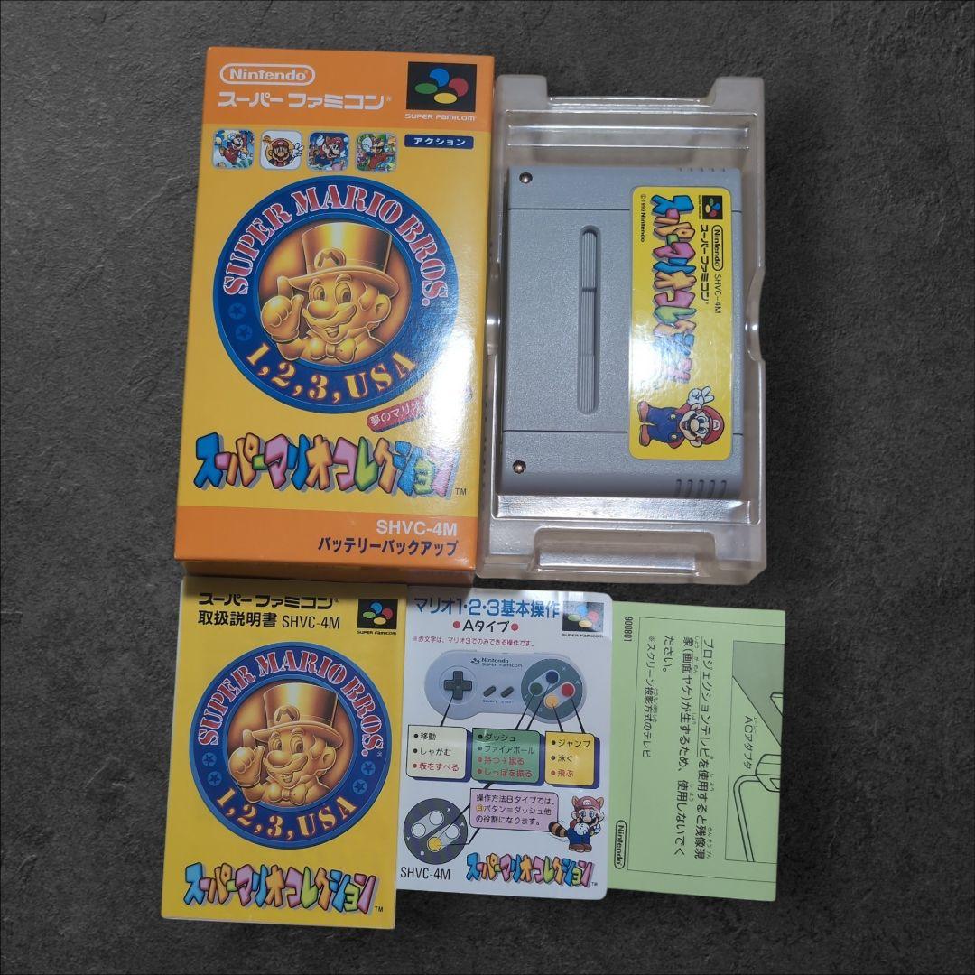 Super Famicom Games
