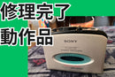 Sony Cassette Player Wm-Gx323