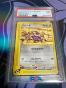 Pok Mon Trading Card Game 2002 Psa 9 E