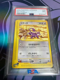 Pok Mon Trading Card Game 2002 Psa 9 E