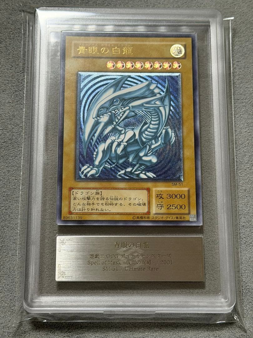 Yu -Gi -Oh! Ocg Duel Monsters Ars Sm-51