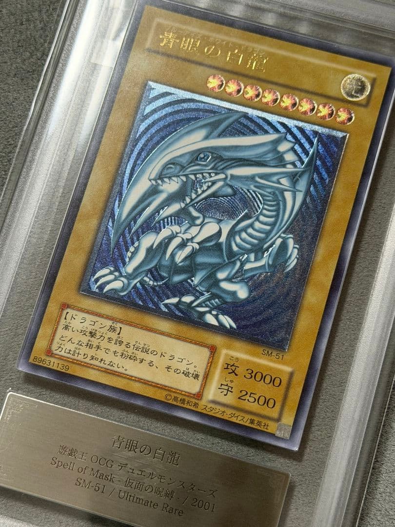 Yu -Gi -Oh! Ocg Duel Monsters Ars Sm-51