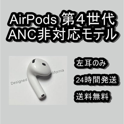 Apple Airpods 4 Anc