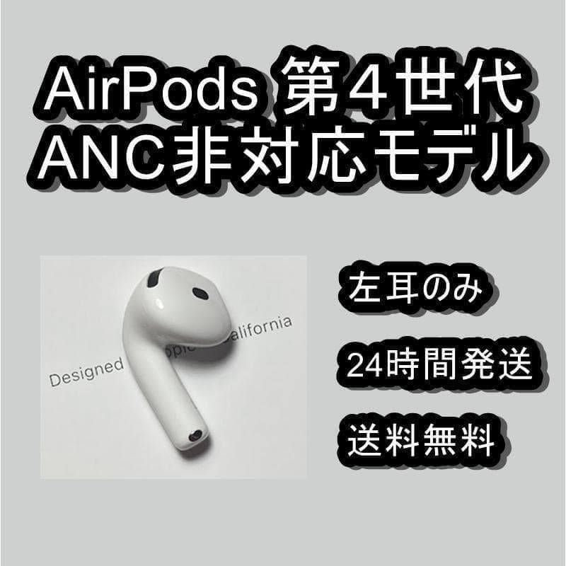 Apple Airpods 4 Anc