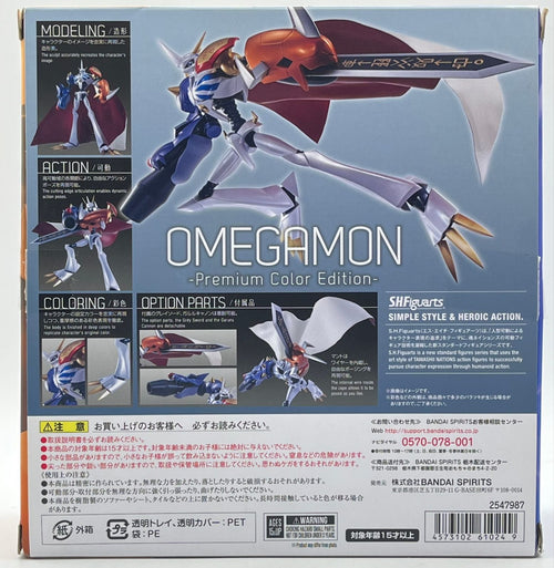 Others S.H.Figuarts -Premium Color Edition- #Nn