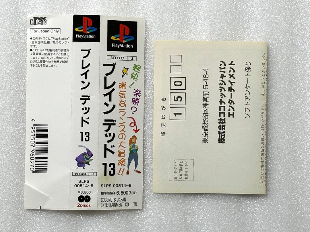 Playstation Soft 13 Brain Dead Ps