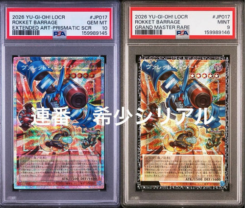 Yu-Gi-Oh! Ocg Duel Monsters (Japanese) Psa10 Psa9