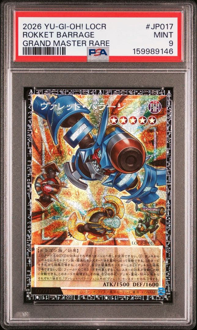 Yu-Gi-Oh! Ocg Duel Monsters (Japanese) Psa10 Psa9