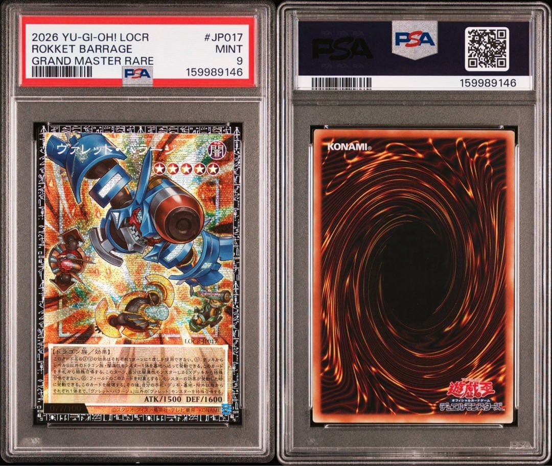 Yu-Gi-Oh! Ocg Duel Monsters (Japanese) Psa10 Psa9
