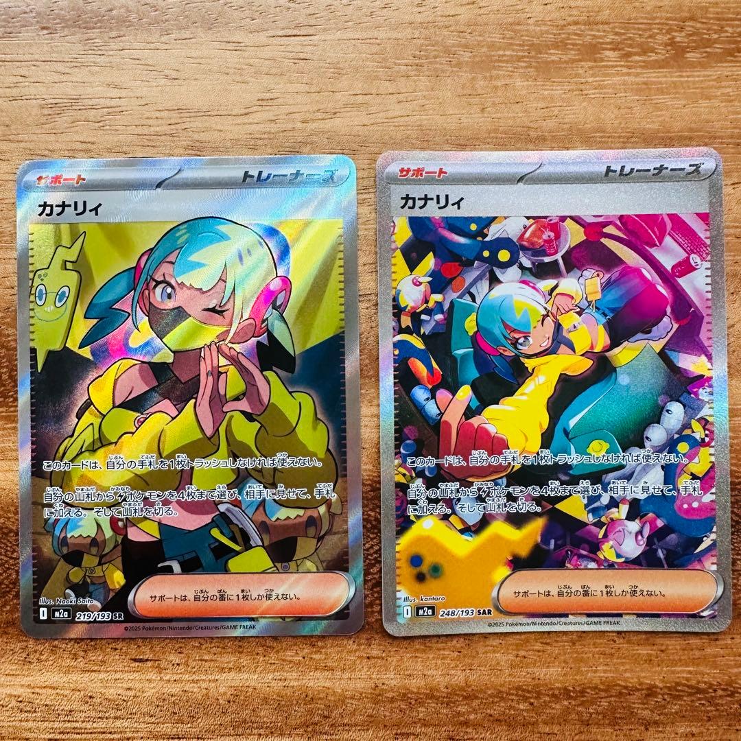 Pok Mon Trading Card Game Sar Sr 2