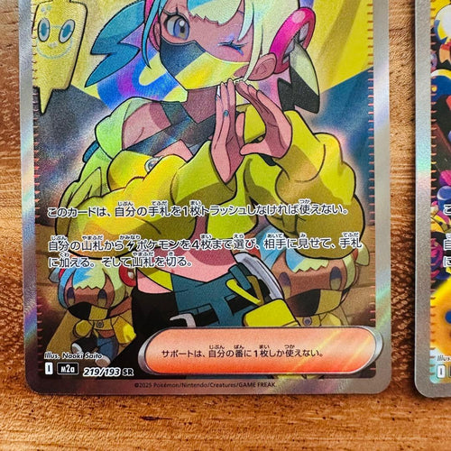 Pok Mon Trading Card Game Sar Sr 2