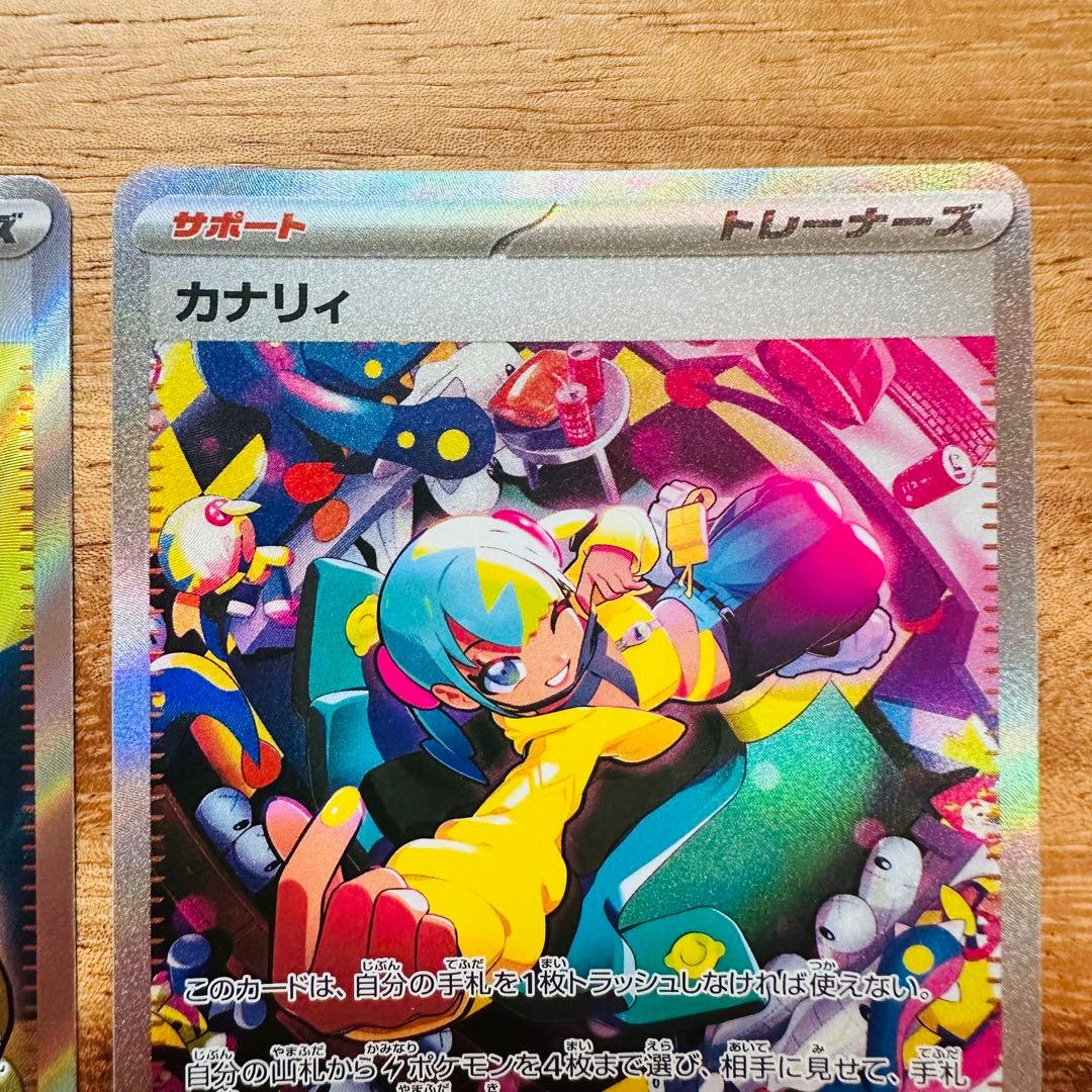 Pok Mon Trading Card Game Sar Sr 2