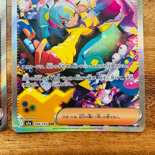 Pok Mon Trading Card Game Sar Sr 2