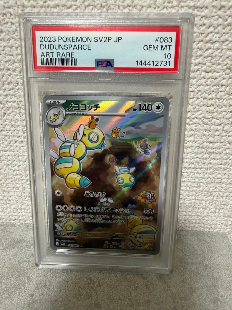 Pok Mon Trading Card Game Psa10 Ar