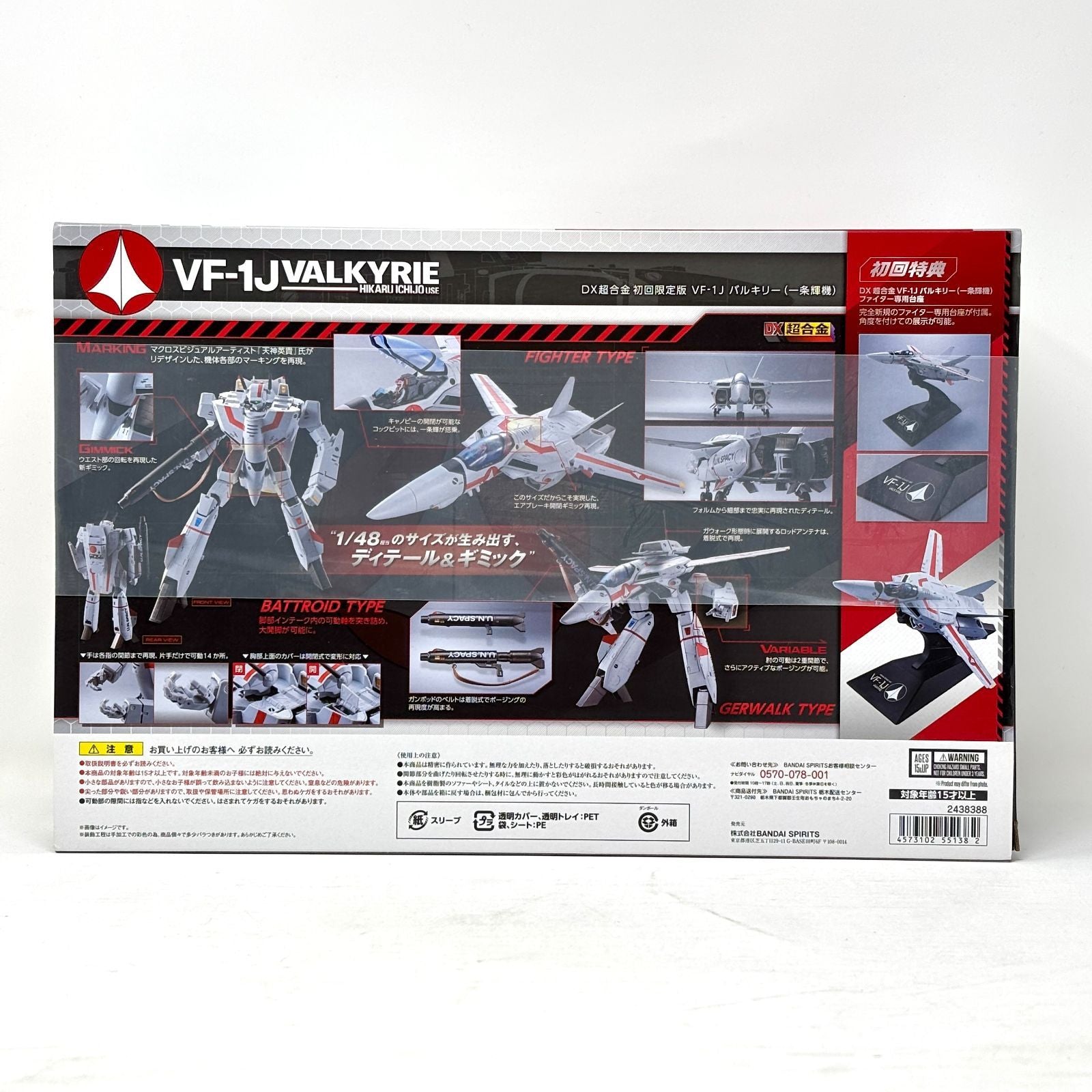 Premium Bandai Others Dx Vf-1J
