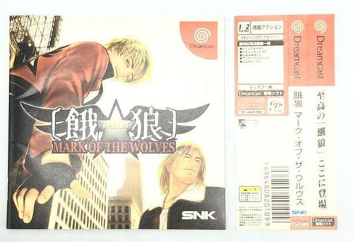Sega Soft Dc Mark Of The Wolves[92]