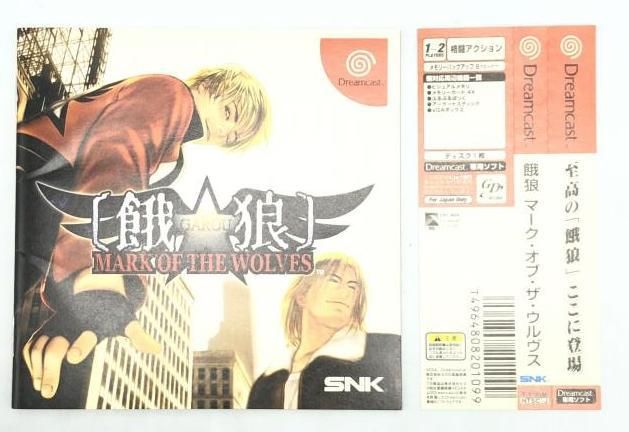 Sega Soft Dc Mark Of The Wolves[92]
