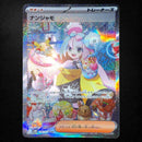 Pokemon Card Game Sar Sv2D 096/071