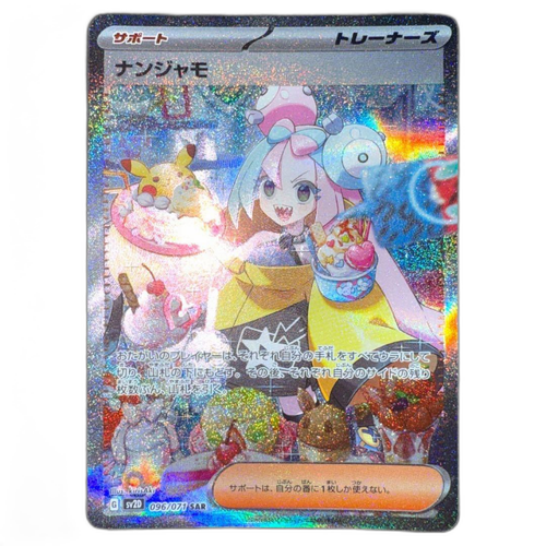 Pokemon Card Game Sar Sv2D 096/071