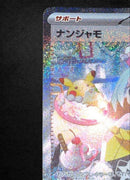 Pokemon Card Game Sar Sv2D 096/071
