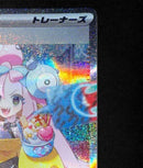 Pokemon Card Game Sar Sv2D 096/071