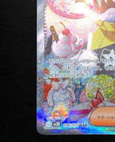 Pokemon Card Game Sar Sv2D 096/071