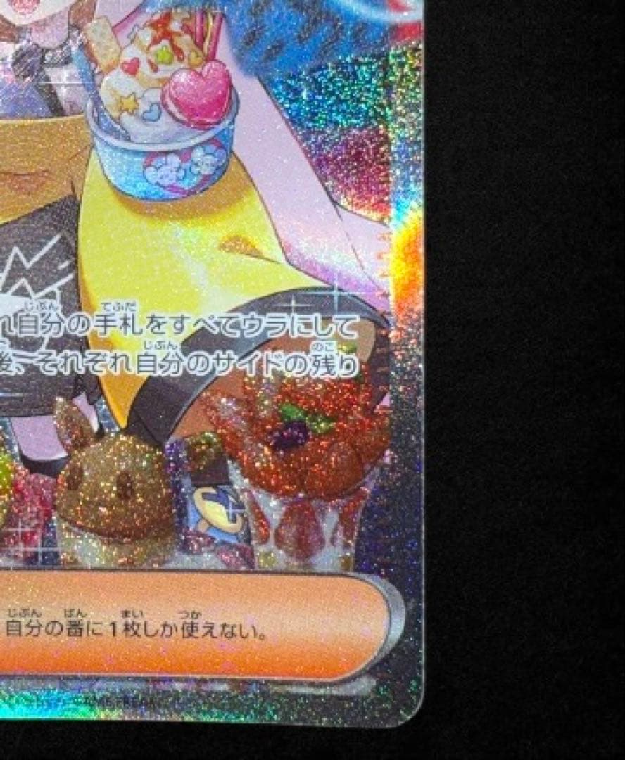 Pokemon Card Game Sar Sv2D 096/071