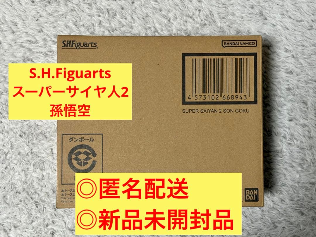 S.H.Figuarts Dragon Ball 2