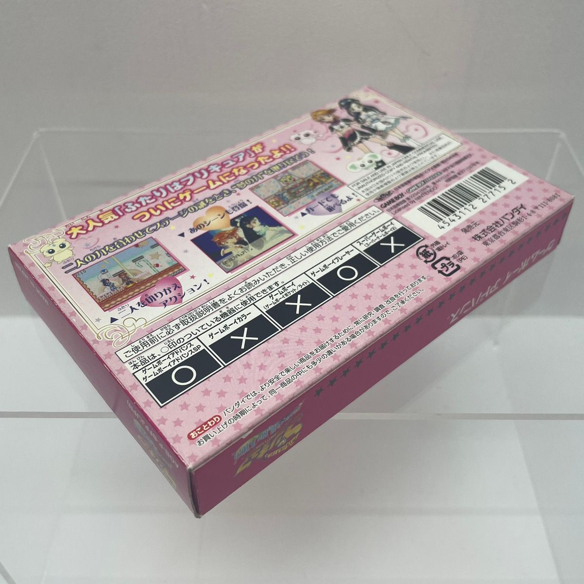 Bandai Soft Gba