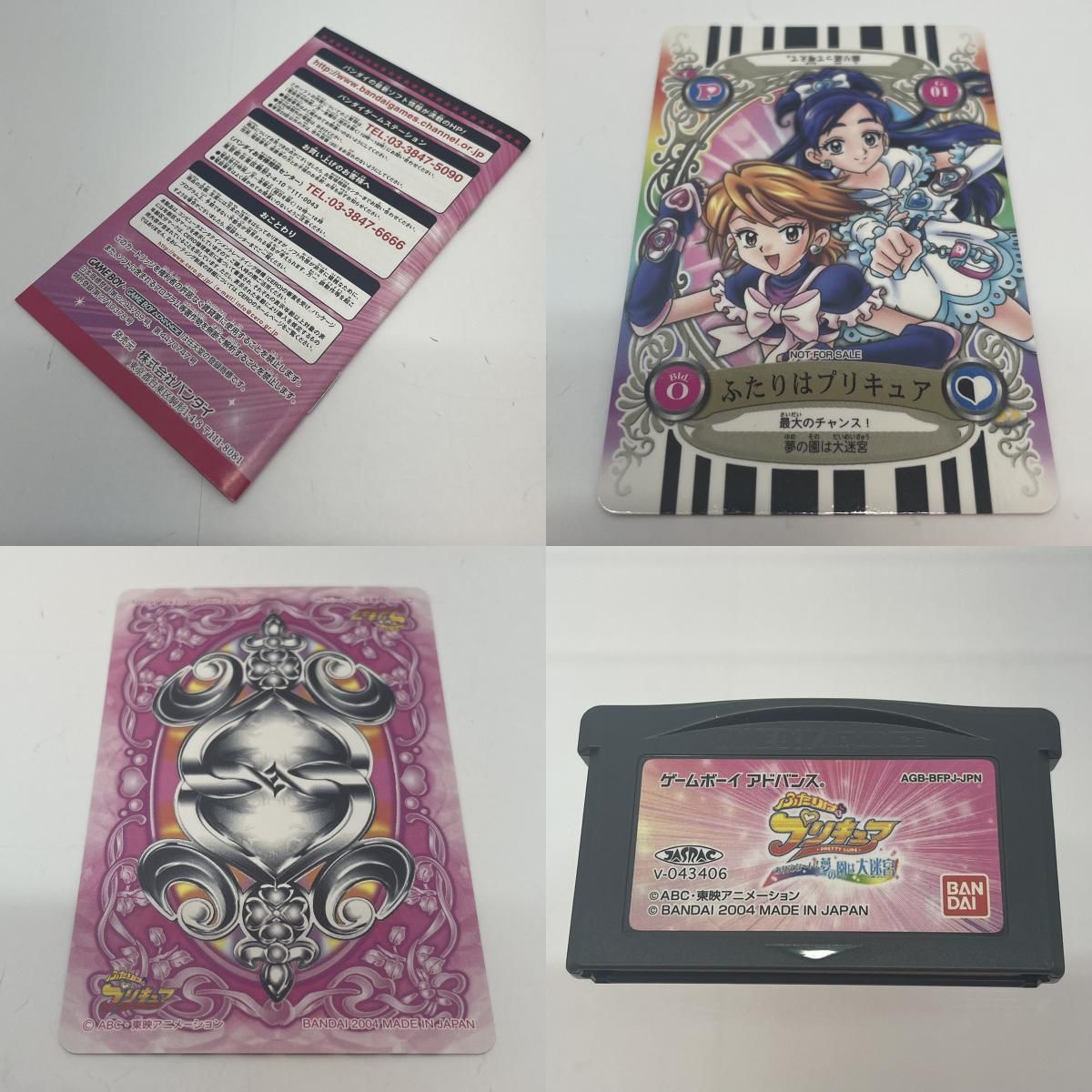 Bandai Soft Gba