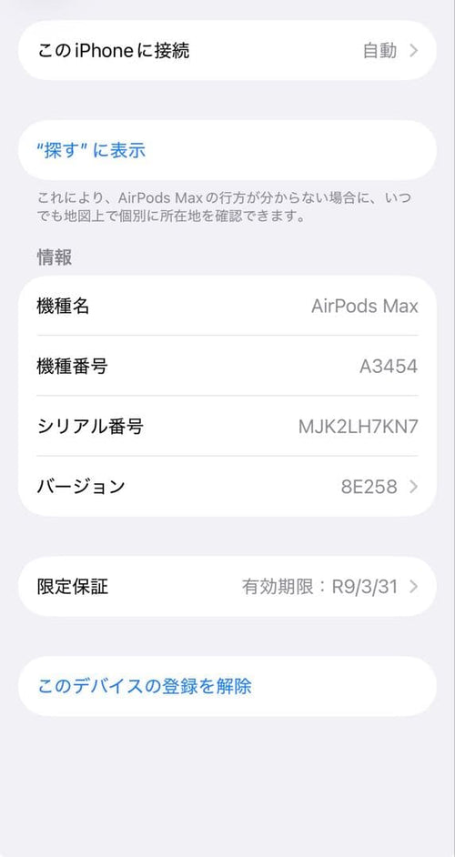 Apple Wireless Headphones Airpods Max 2 H2