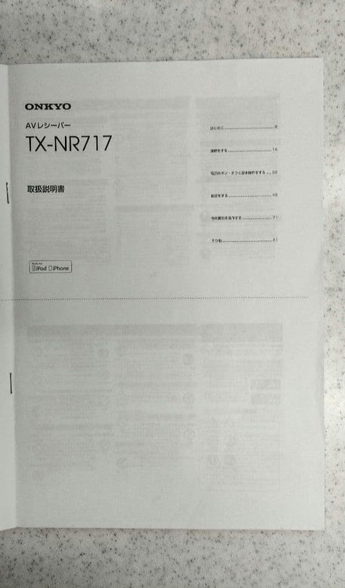 Onkyo Av Amplifiers Tx-Nr717