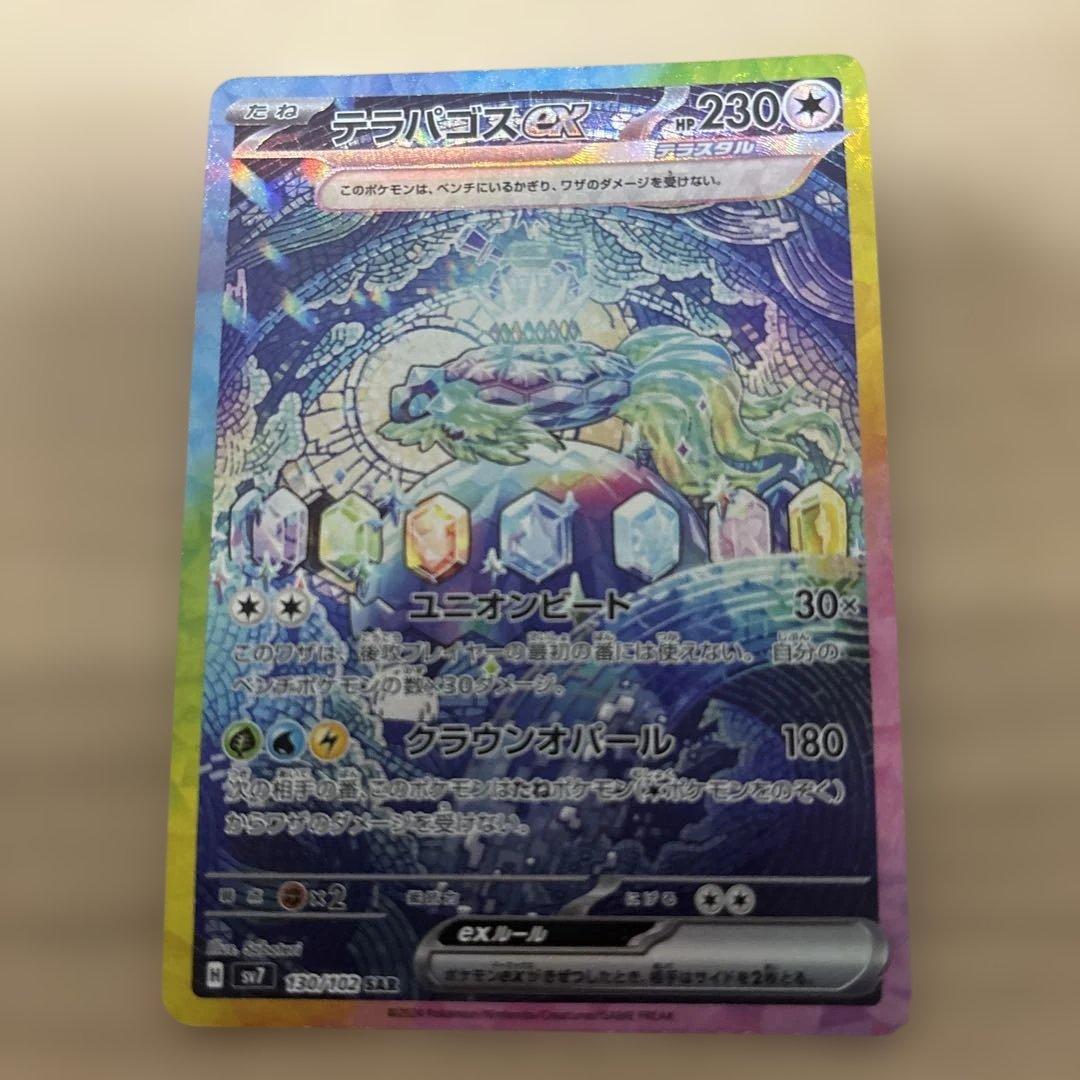 Pokemon Card Game Ex Sar