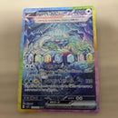 Pokemon Card Game Ex Sar