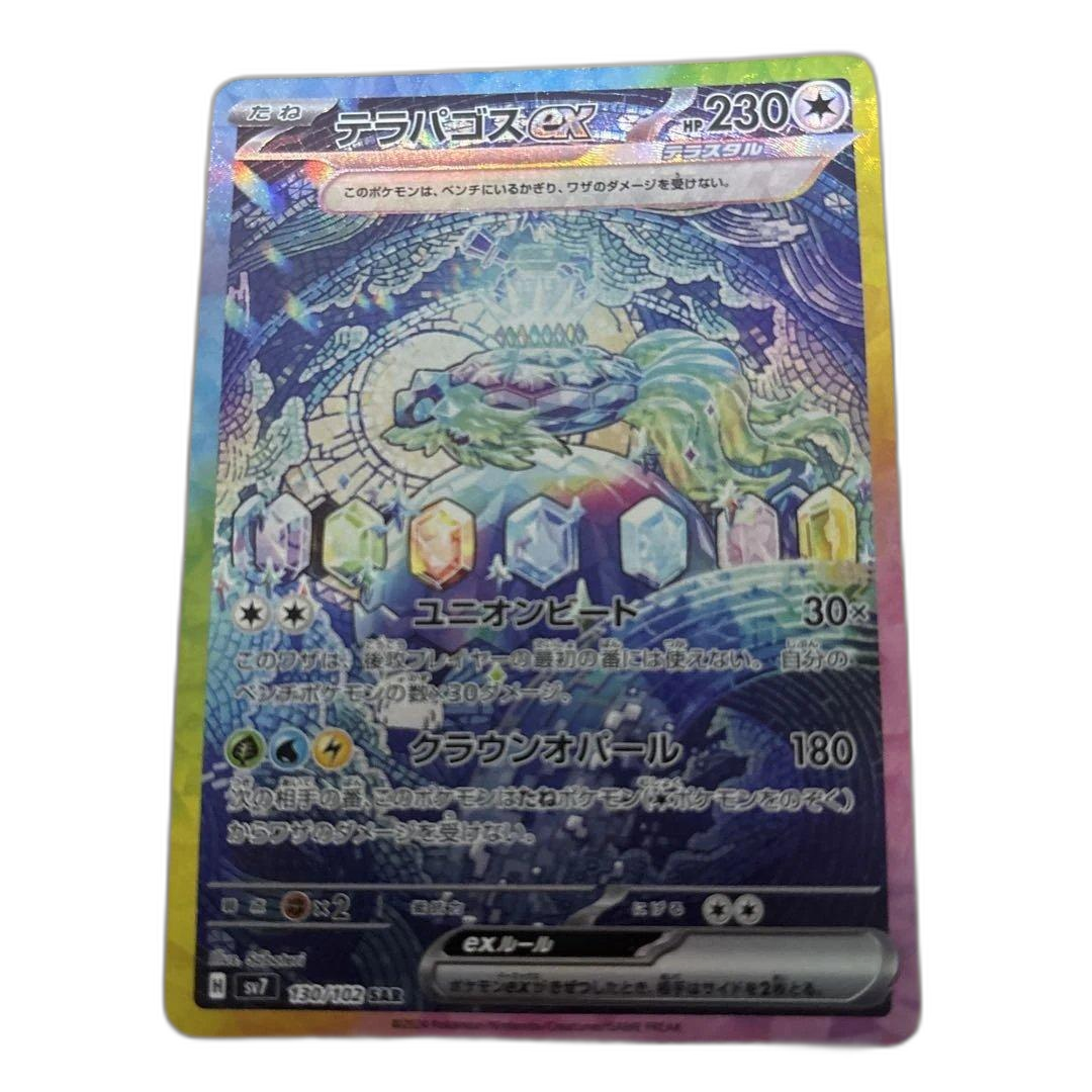Pokemon Card Game Ex Sar