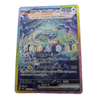 Pokemon Card Game Ex Sar