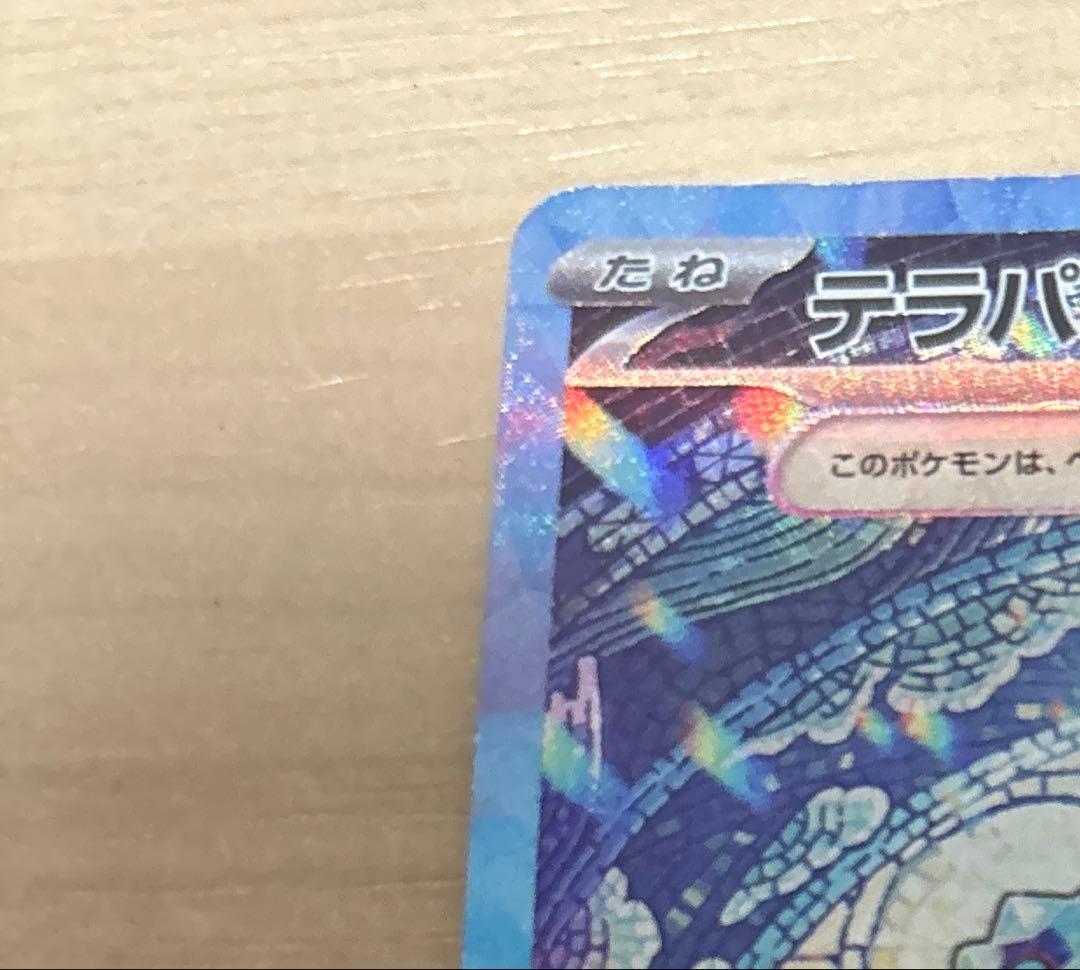 Pokemon Card Game Ex Sar