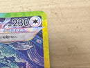 Pokemon Card Game Ex Sar