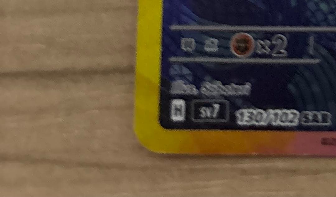 Pokemon Card Game Ex Sar