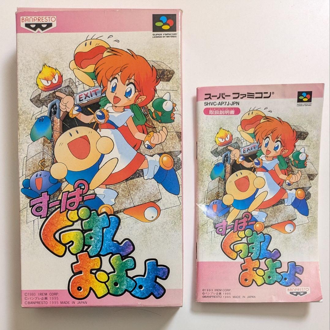 Super Famicom Games Sfc