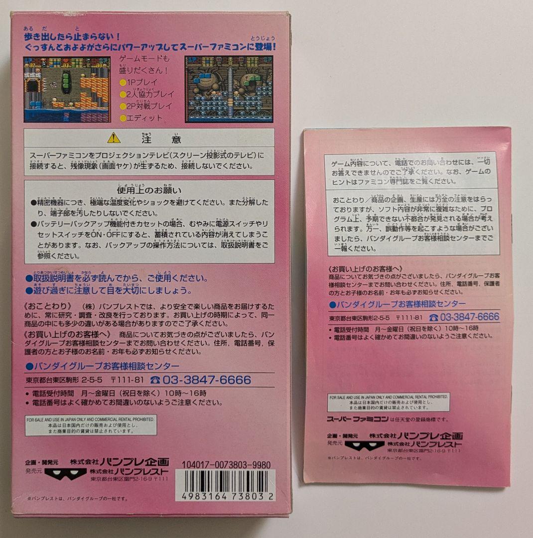 Super Famicom Games Sfc