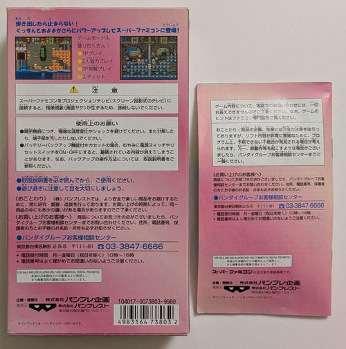 Super Famicom Games Sfc