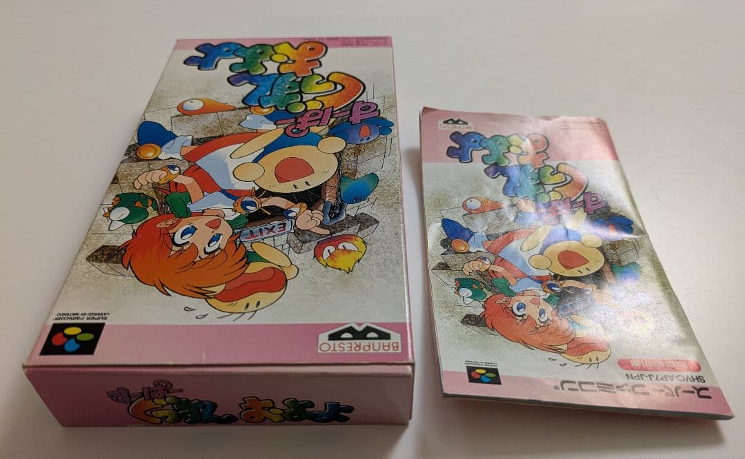 Super Famicom Games Sfc