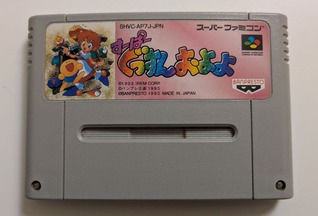 Super Famicom Games Sfc