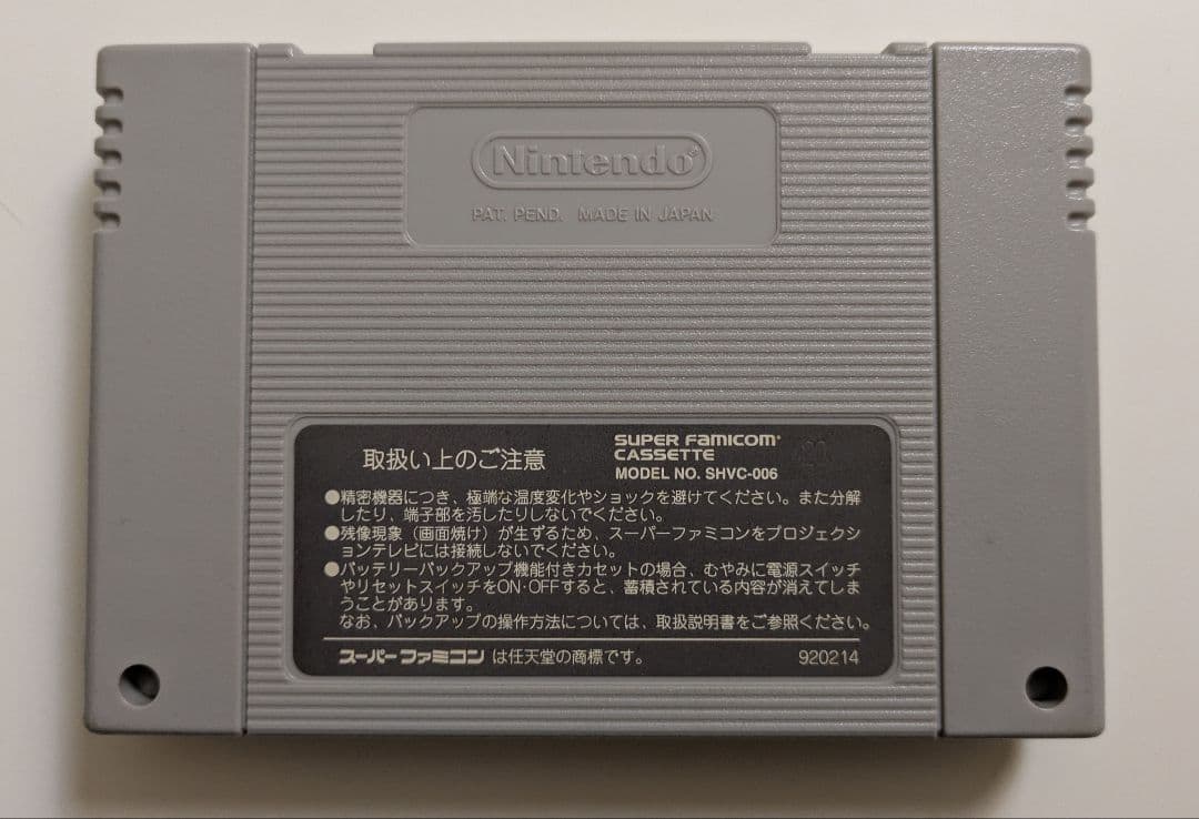 Super Famicom Games Sfc